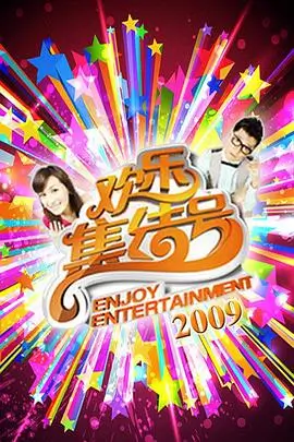 米奇视频777 奔跑吧